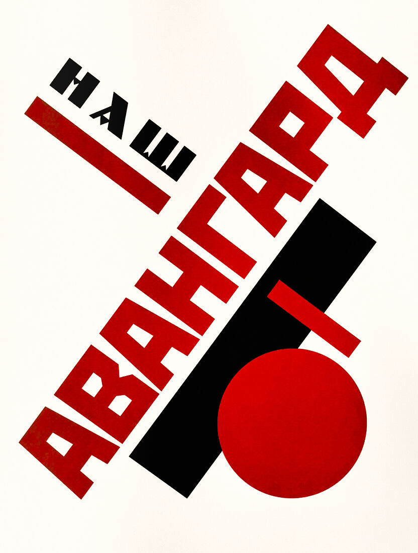 Arcady Zakharov photo. Our Avant-Garde. Выставка "Наш авангард"